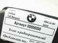 блок предохранителей BMW 5 серия G30/G31 2018, 2.0 л., бензин, АКПП, седан, 61149339825 - фото №6