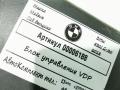 блок управления VDP BMW 5 серия G30/G31 2018, 2.0 л., бензин, АКПП, седан, 37146867110 - фото №4