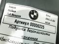 подушка безопасности коленная BMW 5 серия G30/G31 2018, 2.0 л., бензин, АКПП, седан, 72116820576 - фото №6