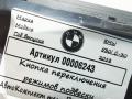 кнопка переключения режимов подвески BMW 5 серия G30/G31 2018, 2.0 л., бензин, АКПП, седан, 61316832003 - фото №5