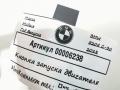 кнопка запуска двигателя BMW 5 серия G30/G31 2018, 2.0 л., дизель, АКПП, седан, 61316835087 - фото №4