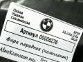 фара BMW X3 G01 2018, 3.0 л., дизель, АКПП, внедорожник 5 дв., 63117466120, 63117466119 - фото №9