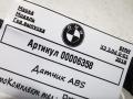 датчик ABS BMW X3 G01 2018, 3.0 л., дизель, АКПП, внедорожник 5 дв., 34526871065 - фото №3