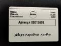 дверь передняя правая Volvo XC90 2 поколение 2019, АКПП, внедорожник 5 дв. - фото №5