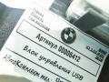 блок управления USB BMW X3 G01 2018, 3.0 л., дизель, АКПП, внедорожник 5 дв., 84109355549 - фото №5
