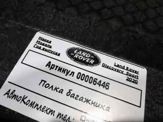 ковер багажника Land Rover Discovery Sport 1 поколение [рестайлинг] 2020, 2.0 л., 204DTD, дизель, АКПП, внедорожник 5 дв., FK721350BCW