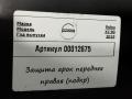 защита арок передняя правая (подкрылок) Volvo XC90 2 поколение 2019, АКПП, внедорожник 5 дв., 31457219 - фото №3