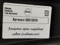 защита арок передняя левая (подкрылок) Volvo XC90 2 поколение 2019, АКПП, внедорожник 5 дв., 31457218 - фото №4