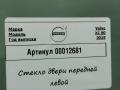 стекло двери передней левой Volvo XC90 2 поколение 2019, АКПП, внедорожник 5 дв. - фото №3