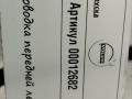 дверная проводка Volvo XC90 2 поколение 2019, АКПП, внедорожник 5 дв., 31396593 - фото №4