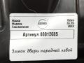 замок двери передней левой Volvo XC90 2 поколение 2019, АКПП, внедорожник 5 дв., 31349894 - фото №4