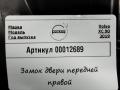 замок двери передней правой Volvo XC90 2 поколение 2019, АКПП, внедорожник 5 дв., 31349895 - фото №4