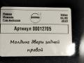 молдинг двери задней правой Volvo XC90 2 поколение 2019, АКПП, внедорожник 5 дв., 31399047 - фото №4