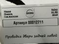 дверная проводка Volvo XC90 2 поколение 2019, АКПП, внедорожник 5 дв. - фото №3