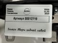 замок двери задней левой Volvo XC90 2 поколение 2019, АКПП, внедорожник 5 дв., 31462446 - фото №4
