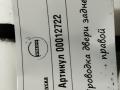 дверная проводка Volvo XC90 2 поколение 2019, АКПП, внедорожник 5 дв. - фото №2