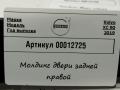 молдинг двери задней правой Volvo XC90 2 поколение 2019, АКПП, внедорожник 5 дв. - фото №3
