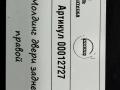 молдинг двери задней правой Volvo XC90 2 поколение 2019, АКПП, внедорожник 5 дв., 31688694 - фото №3