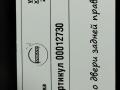 стекло двери задней правой Volvo XC90 2 поколение 2019, АКПП, внедорожник 5 дв. - фото №4