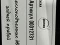 стеклоподъемник задний правый Volvo XC90 2 поколение 2019, АКПП, внедорожник 5 дв., 31349765 - фото №3