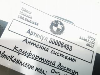 Антенна системы комфортного доступа BMW 4 серия F32/F33/F36 [рестайлинг] 2017, 3.0 л., дизель, АКПП, купе, 65209220831
