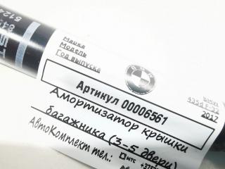 амортизатор крышки багажника (3-5 двери) BMW 4 серия F32/F33/F36 [рестайлинг] 2017, 3.0 л., дизель, АКПП, купе, 51247295205