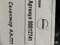 модуль управления селектора АКПП Volvo XC90 2 поколение 2019, АКПП, внедорожник 5 дв., 31437769, 32240021 - фото №5