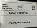 Распорка (растяжка) телевизора Volvo XC90 2 поколение 2019, АКПП, внедорожник 5 дв., 31448888 - фото №5