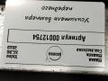 усилитель бампера переднего Volvo XC90 2 поколение 2019, АКПП, внедорожник 5 дв., 31387240 - фото №5