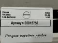 полуось передняя правая (приводной вал, ШРУС) Volvo XC90 2 поколение 2019, АКПП, внедорожник 5 дв., P31437621 - фото №4