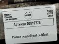 рычаг передний левый Volvo XC90 2 поколение 2019, АКПП, внедорожник 5 дв. - фото №4
