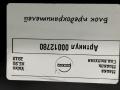 блок предохранителей Volvo XC90 2 поколение 2019, АКПП, внедорожник 5 дв., 31346672 - фото №4