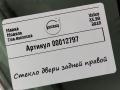 стекло двери задней правой Volvo XC90 2 поколение 2019, АКПП, внедорожник 5 дв. - фото №2
