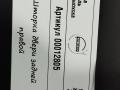 шторка солнцезащитная двери задней правой Volvo XC90 2 поколение 2019, АКПП, внедорожник 5 дв., 21266491 - фото №8