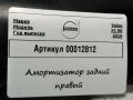 амортизатор задний правый Volvo XC90 2 поколение 2019, АКПП, внедорожник 5 дв., 31658383 - фото №5