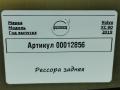 рессора задняя Volvo XC90 2 поколение 2019, 2.0 л., дизель, АКПП, внедорожник 5 дв., 31387164, 31387294 - фото №4