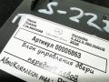 модуль управления двери Mercedes-Benz S-Класс W222/C217/A217 [рестайлинг] 2017, 4.0 л., бензин, АКПП, седан, задний привод, A2229001809 - фото №5
