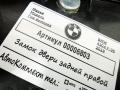 замок двери задней правой BMW 4 серия F32/F33/GT F36 [рестайлинг] 2019, 3.0 л., дизель, АКПП, хетчбэк 5 дв., 51227202148 - фото №6