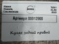кулак задний правый Volvo XC90 2 поколение 2019, 2.0 л., дизель, АКПП, внедорожник 5 дв. - фото №4