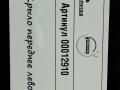 крыло переднее левое Volvo XC90 2 поколение [рестайлинг] 2020, 2.0 л., дизель, АКПП, внедорожник 5 дв. - фото №3