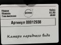камера переднего обзора Volvo XC90 2 поколение [рестайлинг] 2020, 2.0 л., дизель, АКПП, внедорожник 5 дв., 32209787 - фото №4