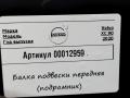 балка подвески передняя (подрамник) Volvo XC90 2 поколение [рестайлинг] 2020, 2.0 л., дизель, АКПП, внедорожник 5 дв., 31476599 - фото №4