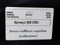 балка подвески передняя (подрамник) Volvo XC90 2 поколение [рестайлинг] 2020, 2.0 л., гибрид, АКПП, внедорожник 5 дв., 32268633 - фото №4
