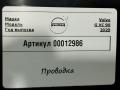 проводка Volvo XC90 2 поколение [рестайлинг] 2020, 2.0 л., гибрид, АКПП, внедорожник 5 дв., 31346157, 31409336, 30644624 - фото №5