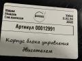 прочая запчасть Volvo XC90 2 поколение [рестайлинг] 2020, 2.0 л., гибрид, АКПП, внедорожник 5 дв., 31439651 - фото №4