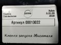 кнопка запуска двигателя Volvo XC90 2 поколение [рестайлинг] 2020, 2.0 л., гибрид, АКПП, внедорожник 5 дв., 31443475 - фото №6