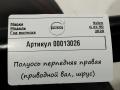 полуось передняя правая (приводной вал, ШРУС) Volvo XC90 2 поколение [рестайлинг] 2020, 2.0 л., гибрид, АКПП, внедорожник 5 дв., 31437622 - фото №6