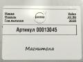 магнитола Volvo XC90 2 поколение [рестайлинг] 2020, 2.0 л., гибрид, АКПП, внедорожник 5 дв., 31444268 - фото №5