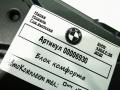 блок комфорта BMW 4 серия F32/F33/GT F36 [рестайлинг] 2020, 3.0 л., бензин, АКПП, хетчбэк 5 дв., 61359499003 - фото №4