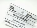 датчик удара Mercedes-Benz S-Класс W222/C217/A217 [рестайлинг] 2017, 4.0 л., бензин, АКПП, седан, задний привод, A2229051400 - фото №3
